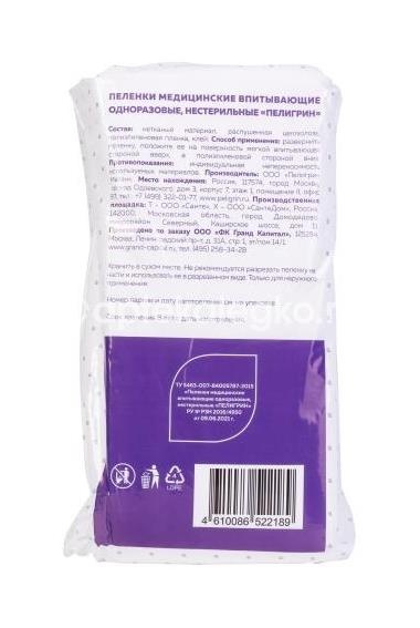 Bona mente! пеленки впитывающие super plus 60х90см 5шт. Bona mente! пеленки впитывающие super plus 60х90см 5шт. - 4