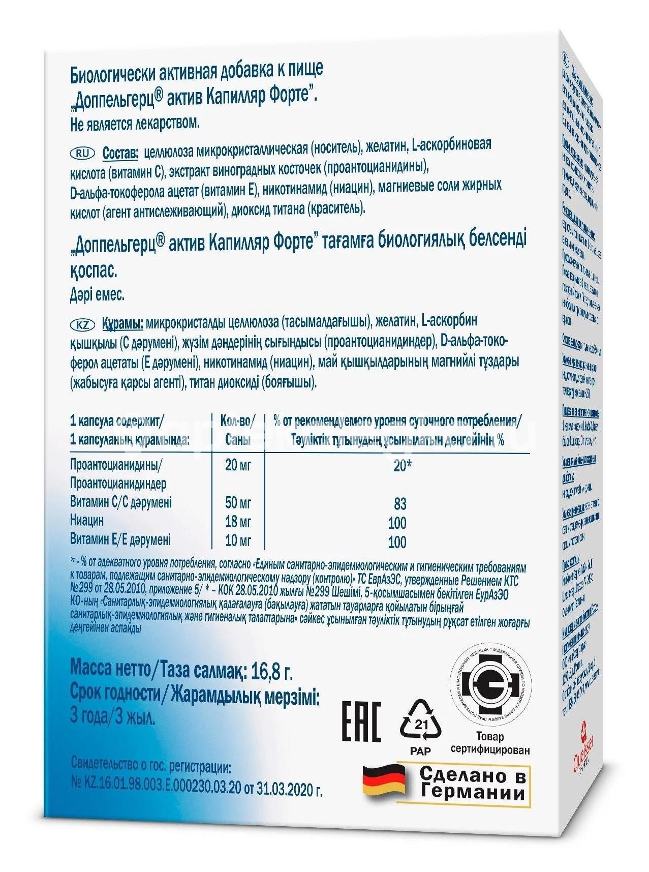 Доппельгерц актив кальций 1000 + д3 + к2 со вкусом апельсина 60 шт таблетки жевательные Доппельгерц актив кальций 1000 + д3 + к2 со вкусом апельсина 60 шт таблетки жевательные - 2