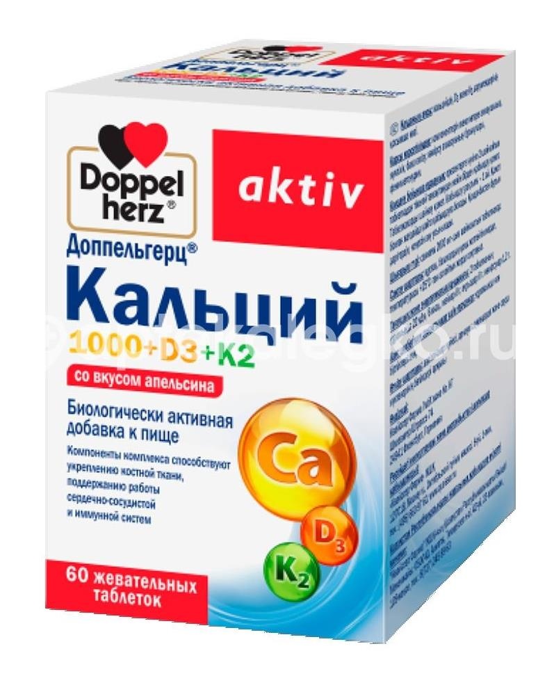 Доппельгерц актив кальций 1000 + д3 + к2 со вкусом апельсина 60 шт таблетки жевательные Доппельгерц актив кальций 1000 + д3 + к2 со вкусом апельсина 60 шт таблетки жевательные - 1