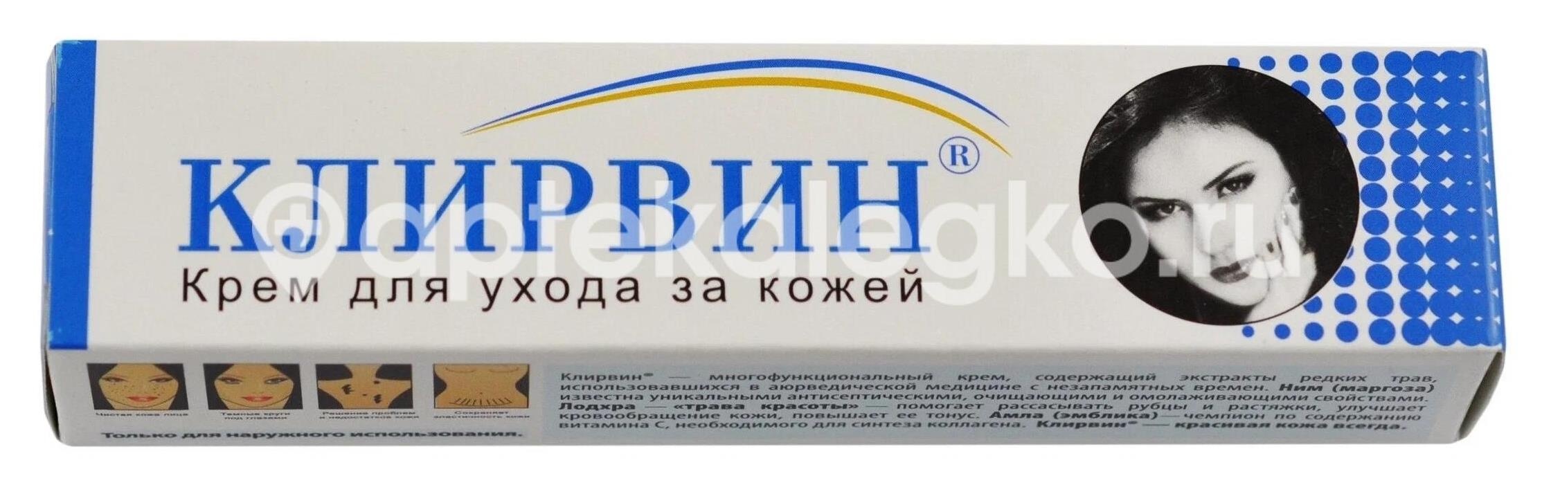 Клирвин крем для рук и ногтей п/гиперпигм. для осветл. кожи 75мл. Клирвин крем для рук и ногтей п/гиперпигм. для осветл. кожи 75мл. - 1
