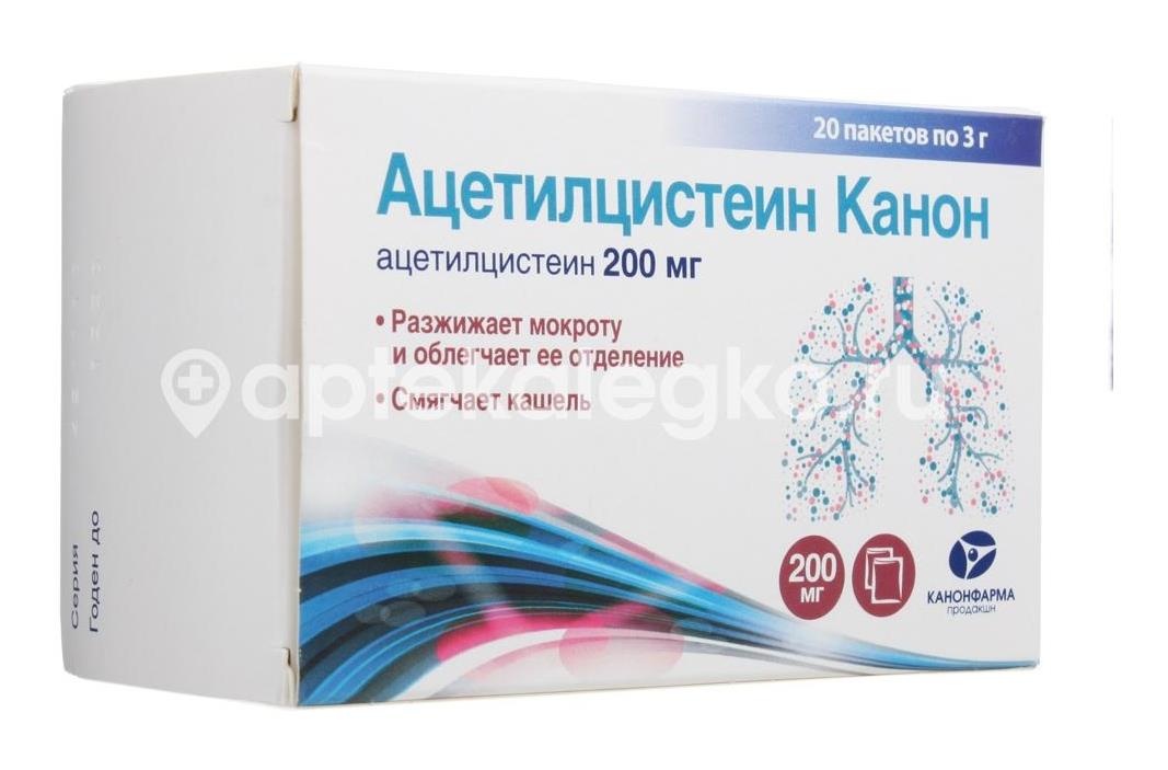 Ацетилцистеин канон 200мг. 20шт. гранулы для приготовления раствора для внутреннего применения Ацетилцистеин канон 200мг. 20шт. гранулы для приготовления раствора для внутреннего применения - 4