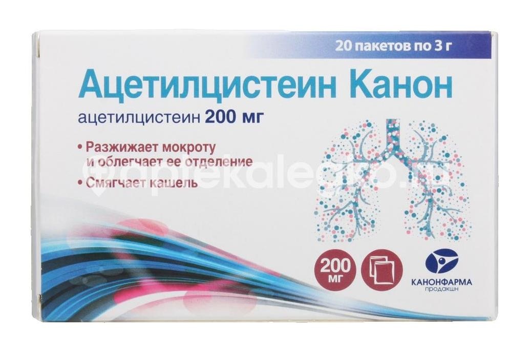 Ацетилцистеин канон 200мг. 20шт. гранулы для приготовления раствора для внутреннего применения Ацетилцистеин канон 200мг. 20шт. гранулы для приготовления раствора для внутреннего применения - 5