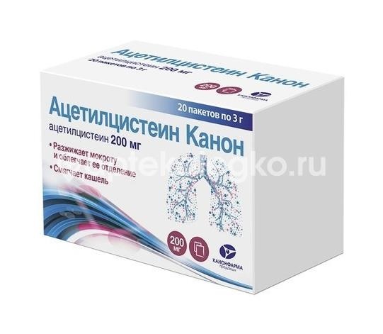 Ацетилцистеин канон 200мг. 20шт. гранулы для приготовления раствора для внутреннего применения Ацетилцистеин канон 200мг. 20шт. гранулы для приготовления раствора для внутреннего применения - 1