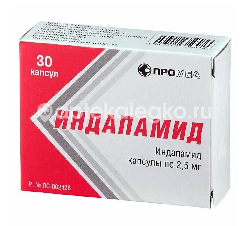 Изображение Индапамид 2,5мг. 30шт. капсулы Индапамид 2,5мг. 30шт. капсулы ПРОИЗВОДСТВО МЕДИКАМЕНТОВ ООО