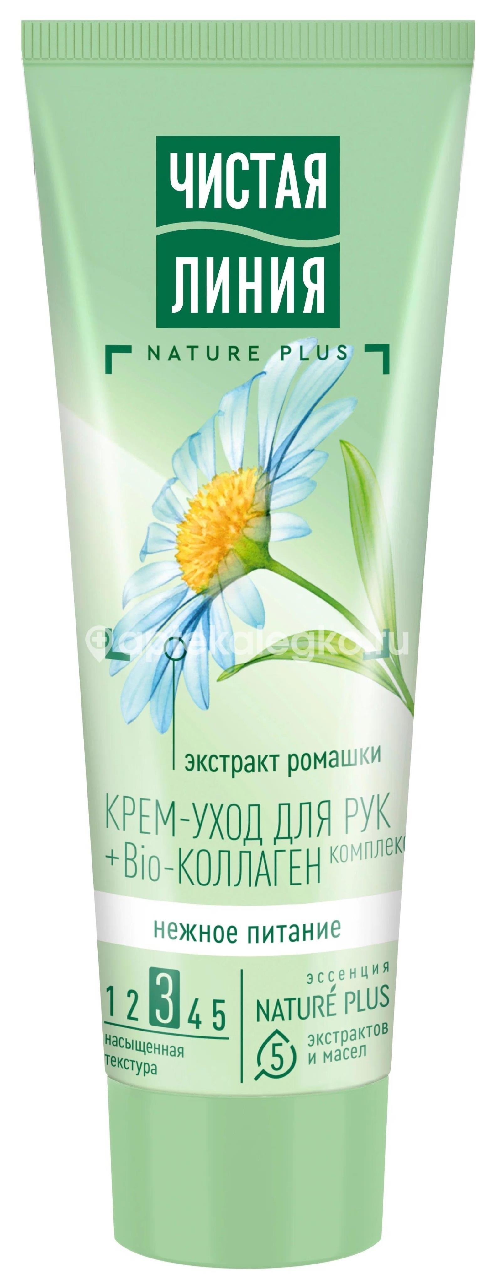 Изображение Нежный лен крем ночн. для рук питание и увлажнение 75мл. НЕЖНЫЙ ЛЕН КРЕМ НОЧН. ДЛЯ РУК ПИТАНИЕ И УВЛАЖНЕНИЕ 75МЛ. КОМПАС ЗДОРОВЬЯ