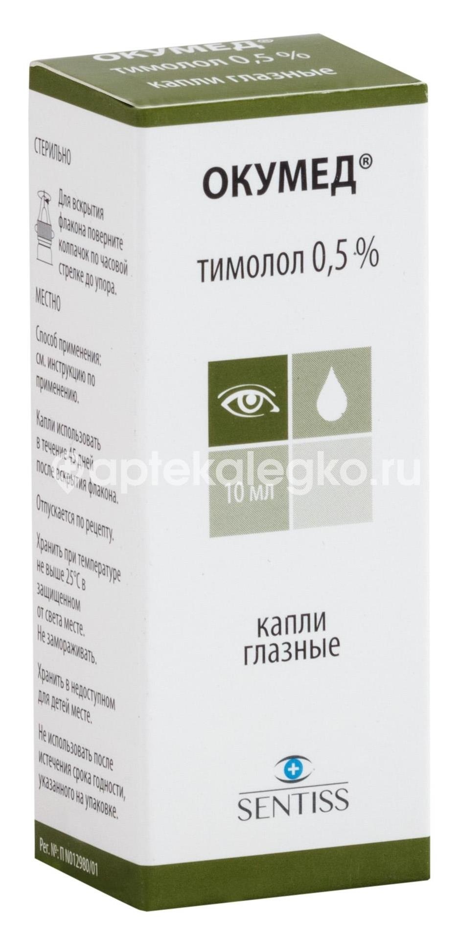 Изображение Окумед 0,5% капли глазные 10мл. флакон - капельница Окумед 0,5% капли глазные 10мл. флакон - капельница PROMED EXPORTS