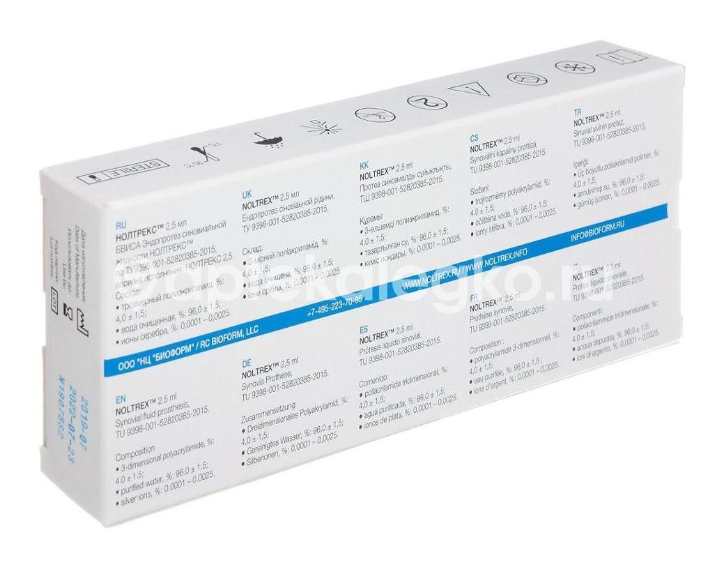 Нолтрексин 2,5мл. №1 эндопротез синовиальной жидкости шприц Нолтрексин 2,5мл. №1 эндопротез синовиальной жидкости шприц - 3