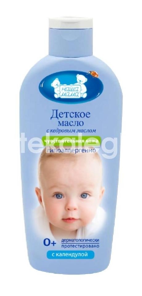 Наша мама масло детское для массажа для чувств. 125мл. /арт.5112/ Наша мама масло детское для массажа для чувств. 125мл. /арт.5112/ - 1