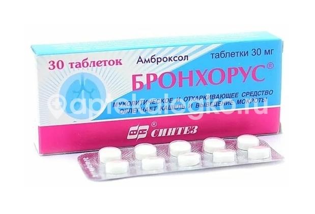 Бронхорус 30мг. 30шт. таблетки Бронхорус 30мг. 30шт. таблетки - 2