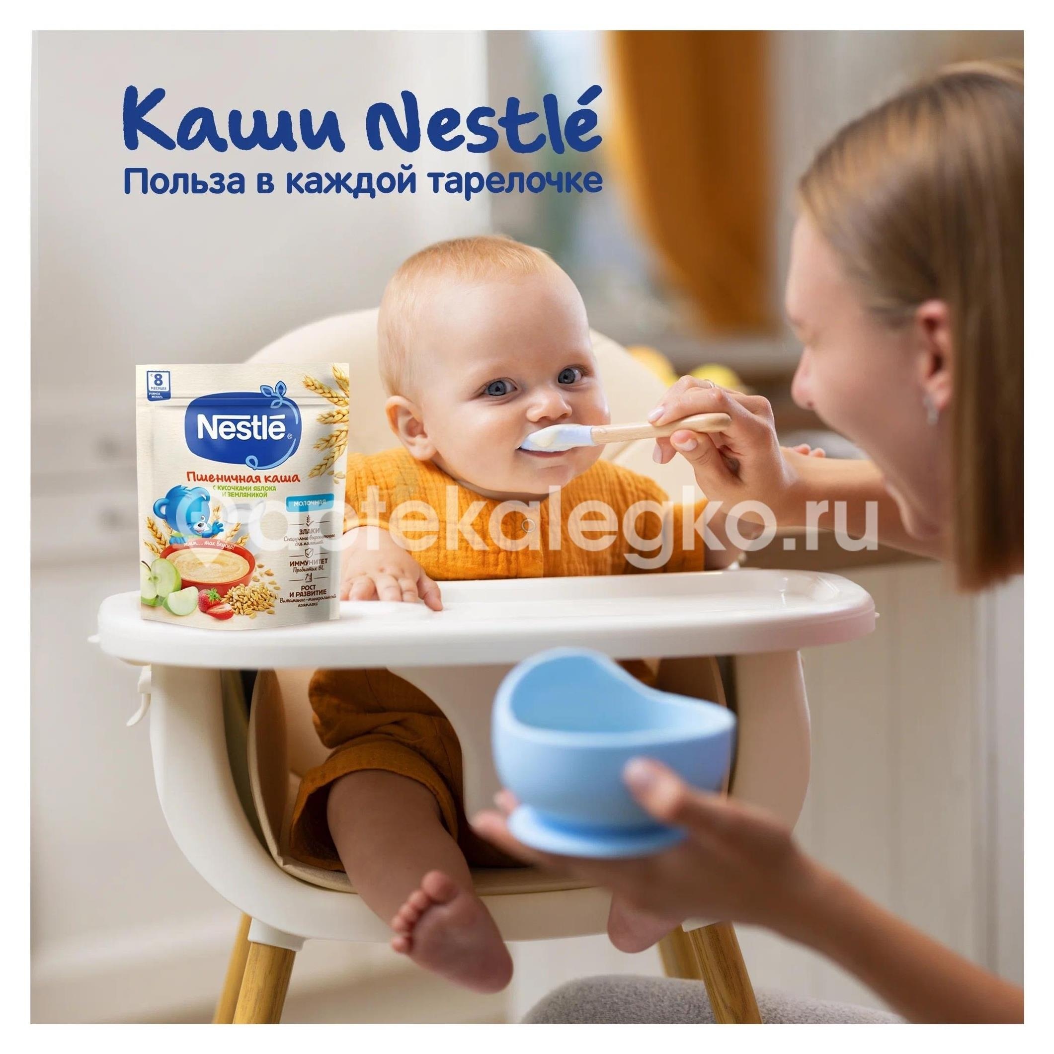 Нестле каша сух. молоч. пшеница + землян + яблоко 200г Нестле каша сух. молоч. пшеница + землян + яблоко 200г - 3