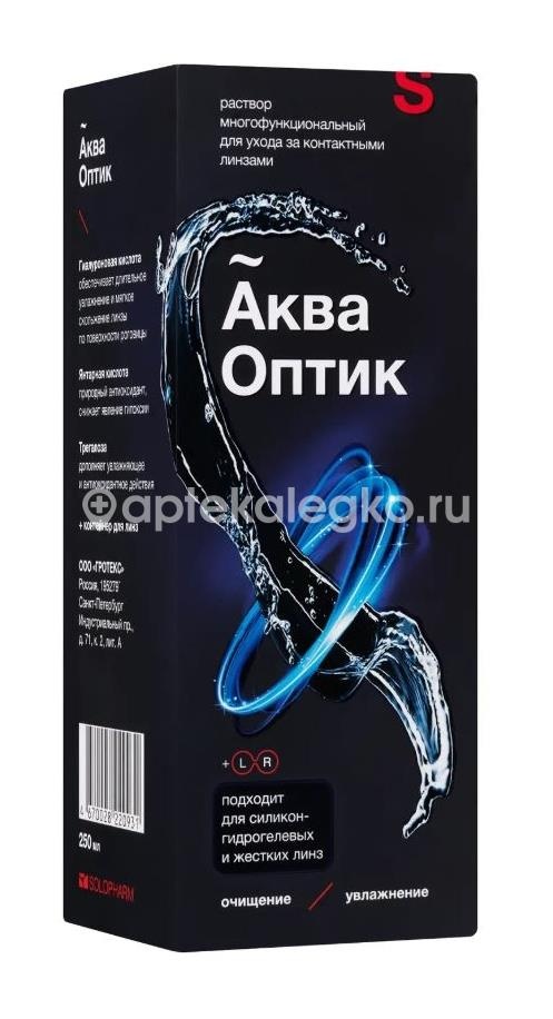 Акваоптик раствор многофункциональный для ухода за контактными линзами 250 мл Акваоптик раствор многофункциональный для ухода за контактными линзами 250 мл - 2