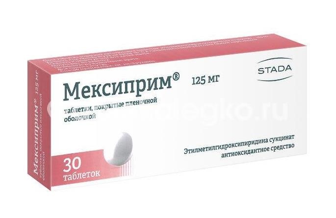 Мексиприм 125мг. 30шт. таблетки покрытые пленочной оболочкой Мексиприм 125мг. 30шт. таблетки покрытые пленочной оболочкой - 2