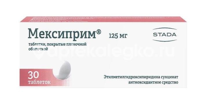 Мексиприм 125мг. 30шт. таблетки покрытые пленочной оболочкой Мексиприм 125мг. 30шт. таблетки покрытые пленочной оболочкой - 1