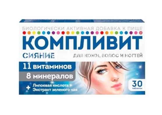 Компливит сияние 30шт таблетки Компливит сияние 30шт таблетки - 1