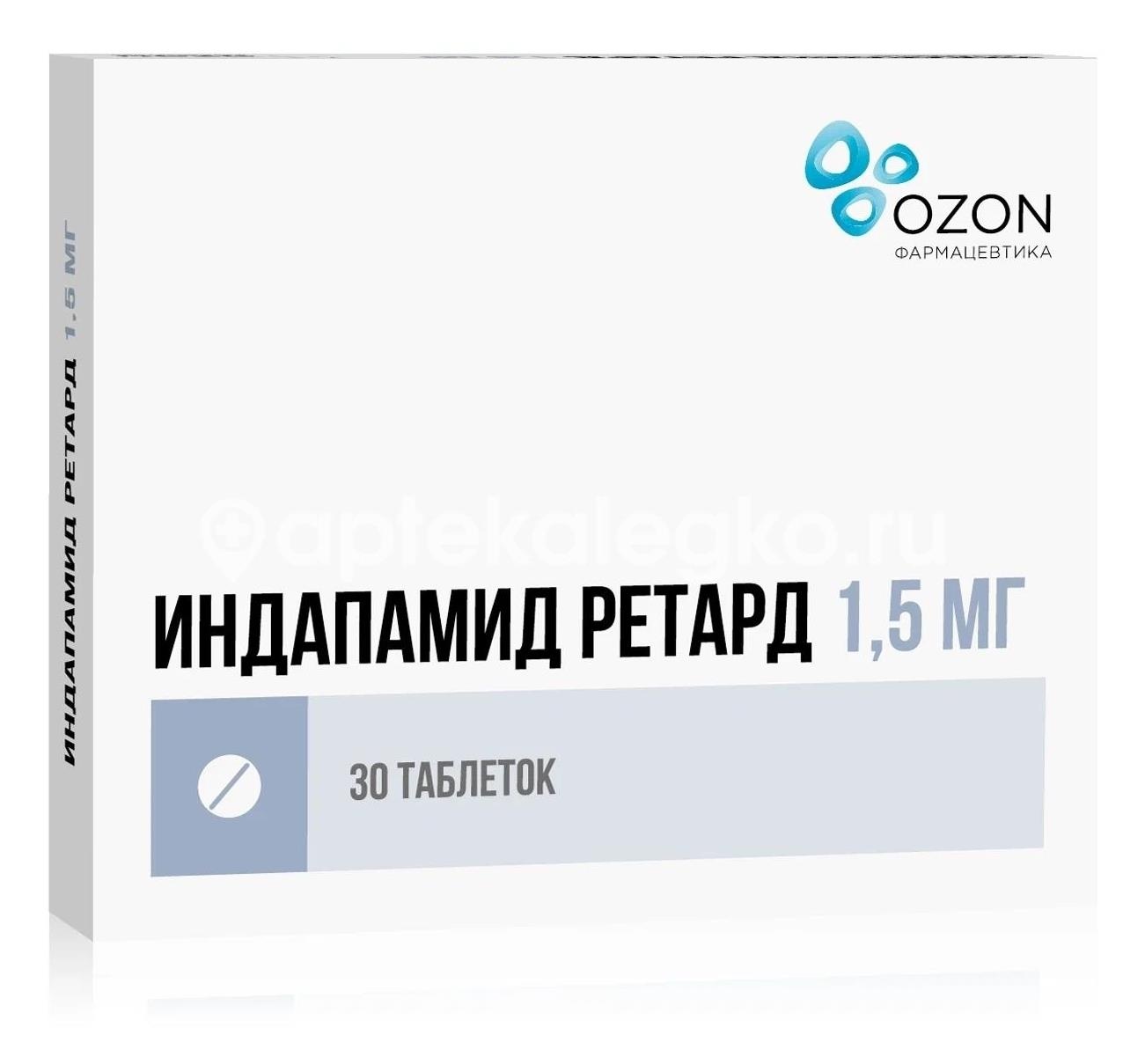 Изображение Индапамид ретард 1,5мг. 30шт. таблетки покрытые оболочкой Индапамид ретард 1,5мг. 30шт. таблетки покрытые оболочкой ТАТХИМФАРМПРЕПАРАТЫ