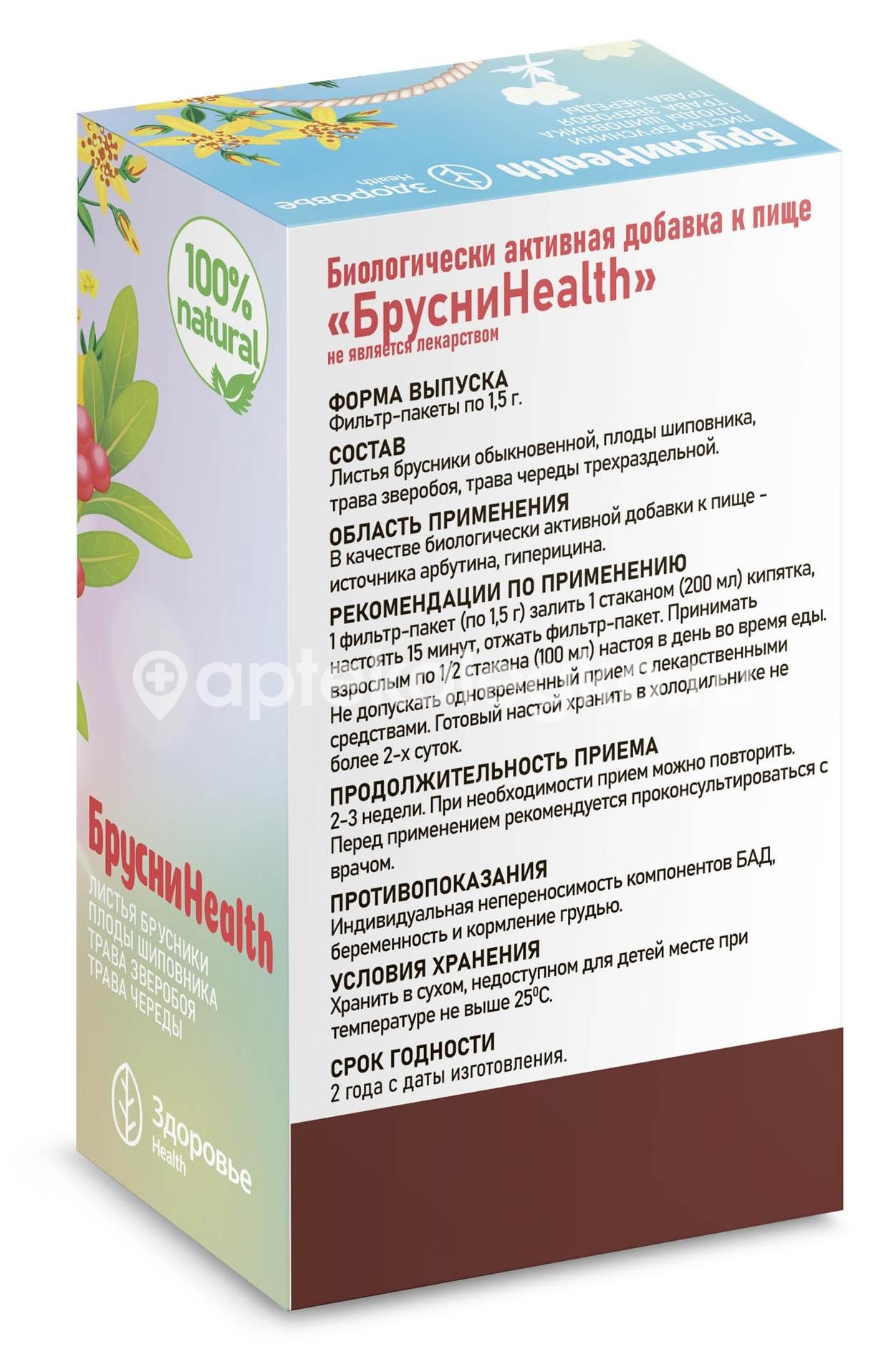 Брусниhealth 1,5г 20 шт фильтр-пакеты Брусниhealth 1,5г 20 шт фильтр-пакеты - 2