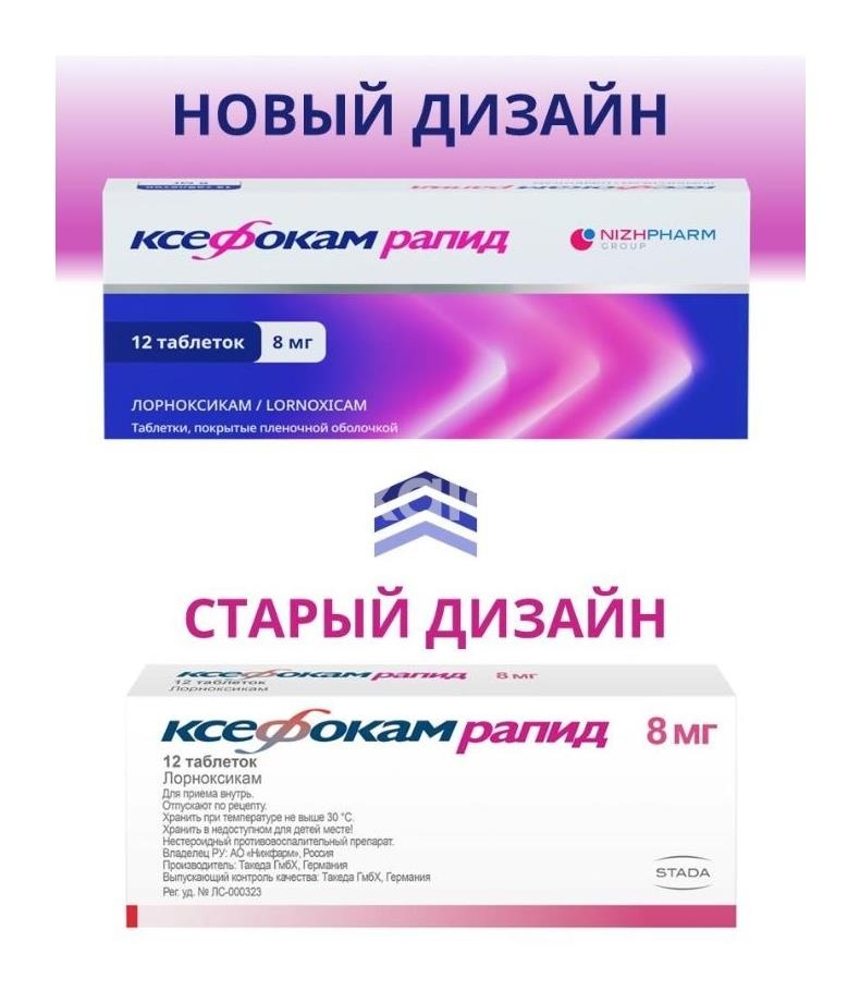 Ксефокам рапид 8мг. 12шт. таблетки покрытые пленочной оболочкой Ксефокам рапид 8мг. 12шт. таблетки покрытые пленочной оболочкой - 2