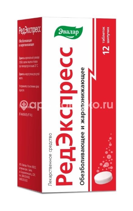 Изображение Редэкспресс 65мг+500мг 12шт таблетки шипучие РЕДЭКСПРЕСС 65МГ+500МГ 12ШТ ТАБЛЕТКИ ШИПУЧИЕ ЭВАЛАР