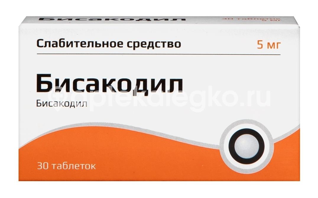 Изображение Бисакодил 5мг 30шт. таблетки кишечнорастворимые покрытые пленочной оболочкой /южфарм/ Бисакодил 5мг 30шт. таблетки кишечнорастворимые покрытые пленочной оболочкой /Южфарм/ ЮЖФАРМ ООО