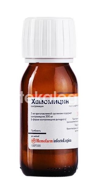 Хемомицин 200мг./5мл. 1шт. порошок для приготовления суспензий 20мл. флакон Хемомицин 200мг./5мл. 1шт. порошок для приготовления суспензий 20мл. флакон - 3