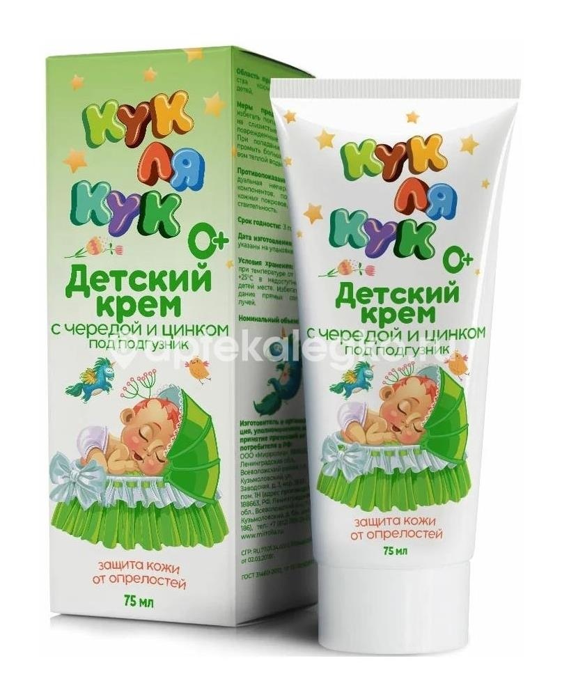 Изображение Крем детский под подгузник с чередой и цинком "кук ля кук" 75мл Крем детский под подгузник с чередой и цинком "Кук ля кук" 75мл МИРРОЛЛА ООО