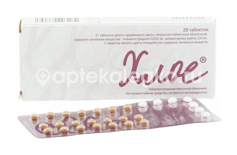 Хлое 28шт. таблетки покрытые оболочкой Хлое 28шт. таблетки покрытые оболочкой - 2