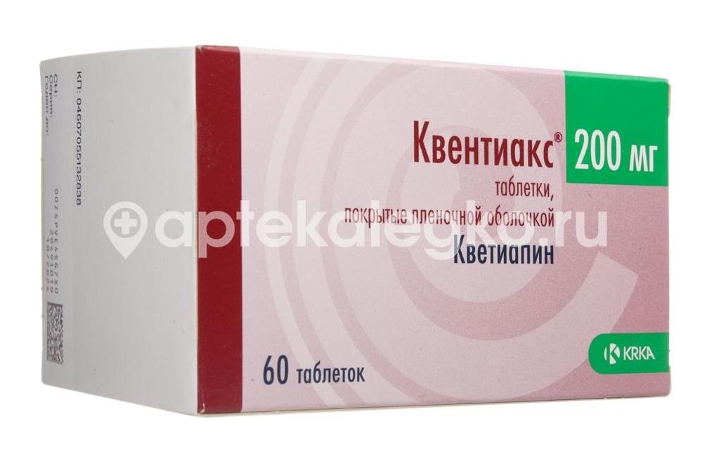 Квентиакс 200мг. 60шт. таблетки покрытые пленочной оболочкой Квентиакс 200мг. 60шт. таблетки покрытые пленочной оболочкой - 2