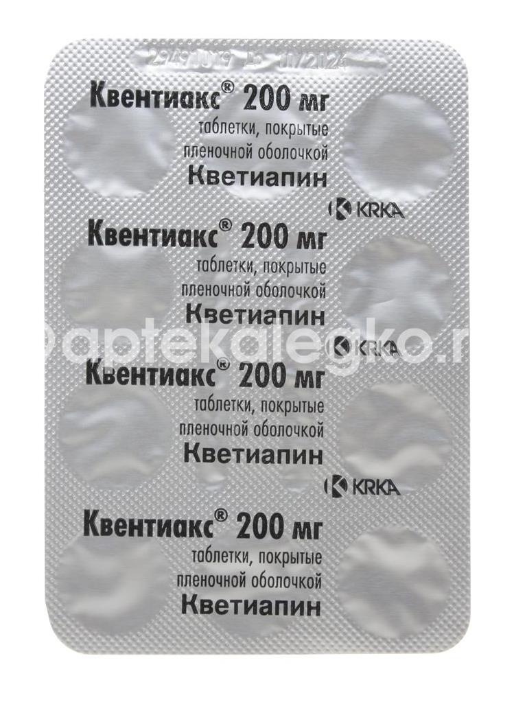 Квентиакс 200мг. 60шт. таблетки покрытые пленочной оболочкой Квентиакс 200мг. 60шт. таблетки покрытые пленочной оболочкой - 5