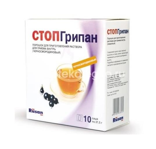 Стопгрипан 10шт. порошок для приготовления раствора для внутреннего применения черная смородина саше Стопгрипан 10шт. порошок для приготовления раствора для внутреннего применения черная смородина саше - 1