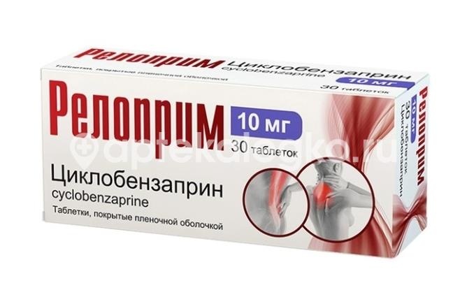 Релоприм 10мг. 30шт. таблетки покрытые пленочной оболочкой Релоприм 10мг. 30шт. таблетки покрытые пленочной оболочкой - 4