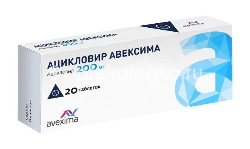 Ацикловир 200мг. 20шт. таблетки Ацикловир 200мг. 20шт. таблетки - 1