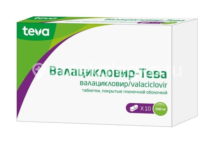 Валацикловир-тева 500мг. 10шт. таблетки покрытые пленочной оболочкой для внутреннего применения Валацикловир-тева 500мг. 10шт. таблетки покрытые пленочной оболочкой для внутреннего применения - 2