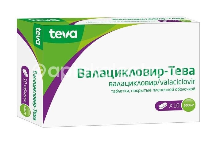 Валацикловир-тева 500мг. 10шт. таблетки покрытые пленочной оболочкой для внутреннего применения Валацикловир-тева 500мг. 10шт. таблетки покрытые пленочной оболочкой для внутреннего применения - 3