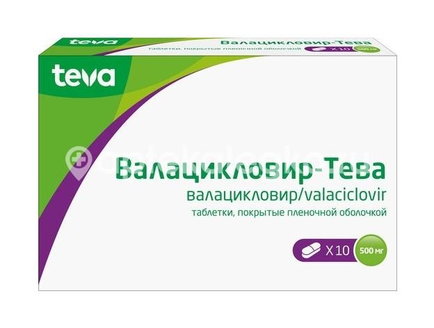 Изображение Валацикловир-тева 500мг. 10шт. таблетки покрытые пленочной оболочкой для внутреннего применения Валацикловир-Тева 500мг. 10шт. таблетки покрытые пленочной оболочкой для внутреннего применения ТЕВА ФАРМАЦЕВТИЧЕСКИЕ ПРЕДПРИЯТИЯ ЛТД