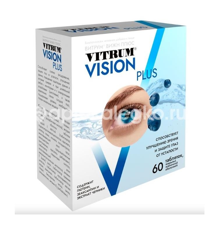 Витрум вижн плюс 60шт таблетки Витрум вижн плюс 60шт таблетки - 2
