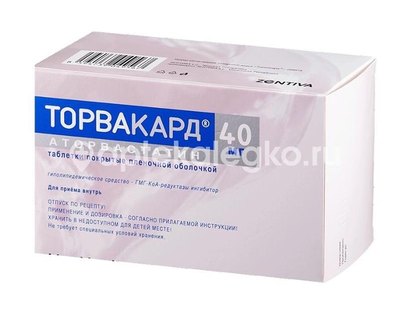 Торвакард 40мг. 90шт. таблетки покрытые пленочной оболочкой Торвакард 40мг. 90шт. таблетки покрытые пленочной оболочкой - 2