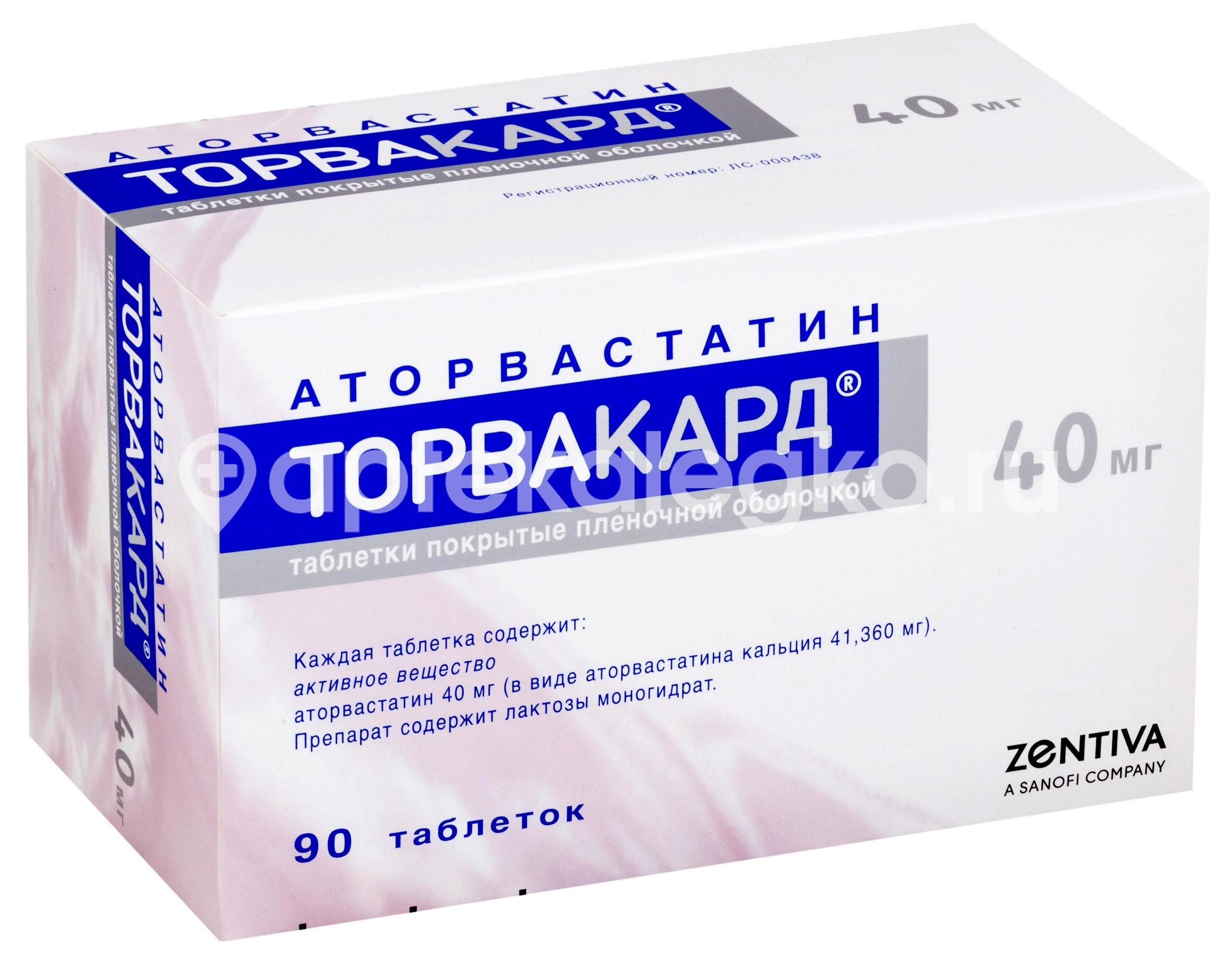 Торвакард 40мг. 90шт. таблетки покрытые пленочной оболочкой Торвакард 40мг. 90шт. таблетки покрытые пленочной оболочкой - 1