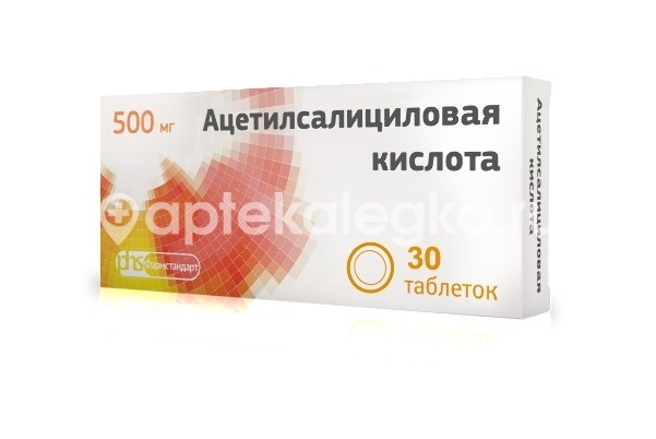 Ацетилсалициловая кислота 500мг. таблетки 30 шт. Ацетилсалициловая кислота 500мг. таблетки 30 шт. - 2
