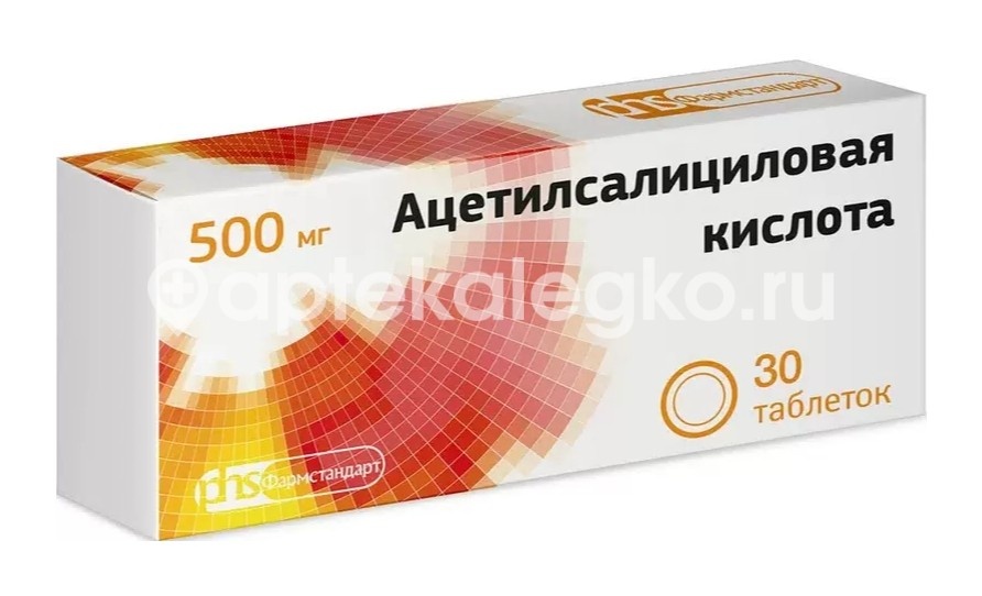 Ацетилсалициловая кислота 500мг. таблетки 30 шт. Ацетилсалициловая кислота 500мг. таблетки 30 шт. - 1