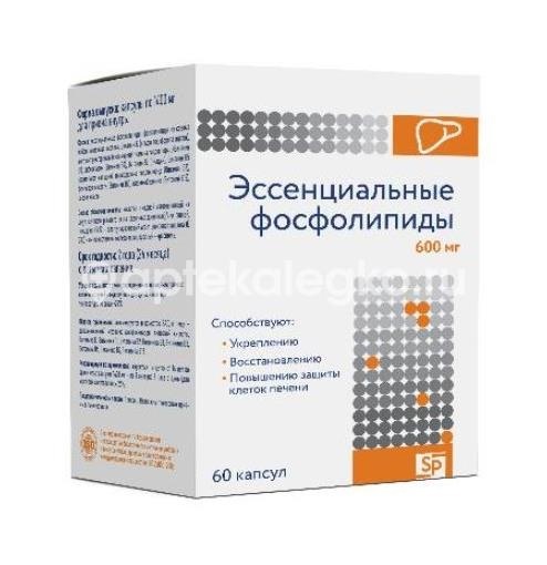 Изображение Эссенциальные фосфолипиды sp 600мг. капсулы 60 шт. ЭССЕНЦИАЛЬНЫЕ ФОСФОЛИПИДЫ SP 600МГ. КАПСУЛЫ 60 ШТ. МИРРОЛЛА ООО