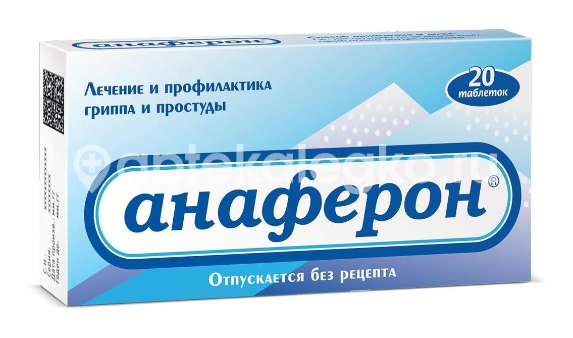Анаферон 20шт. таблетки Анаферон 20шт. таблетки - 2