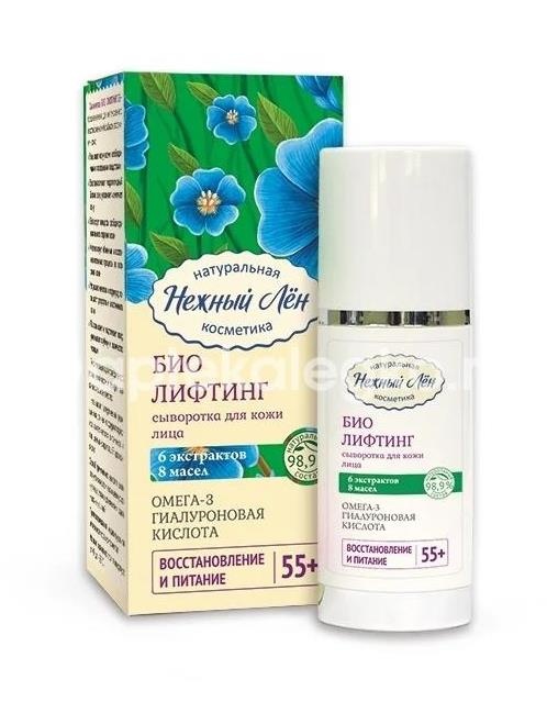 Изображение Нежный лен био лифтинг сыворотка 45 + 50мл. НЕЖНЫЙ ЛЕН БИО ЛИФТИНГ СЫВОРОТКА 45 + 50МЛ. КОМПАС ЗДОРОВЬЯ