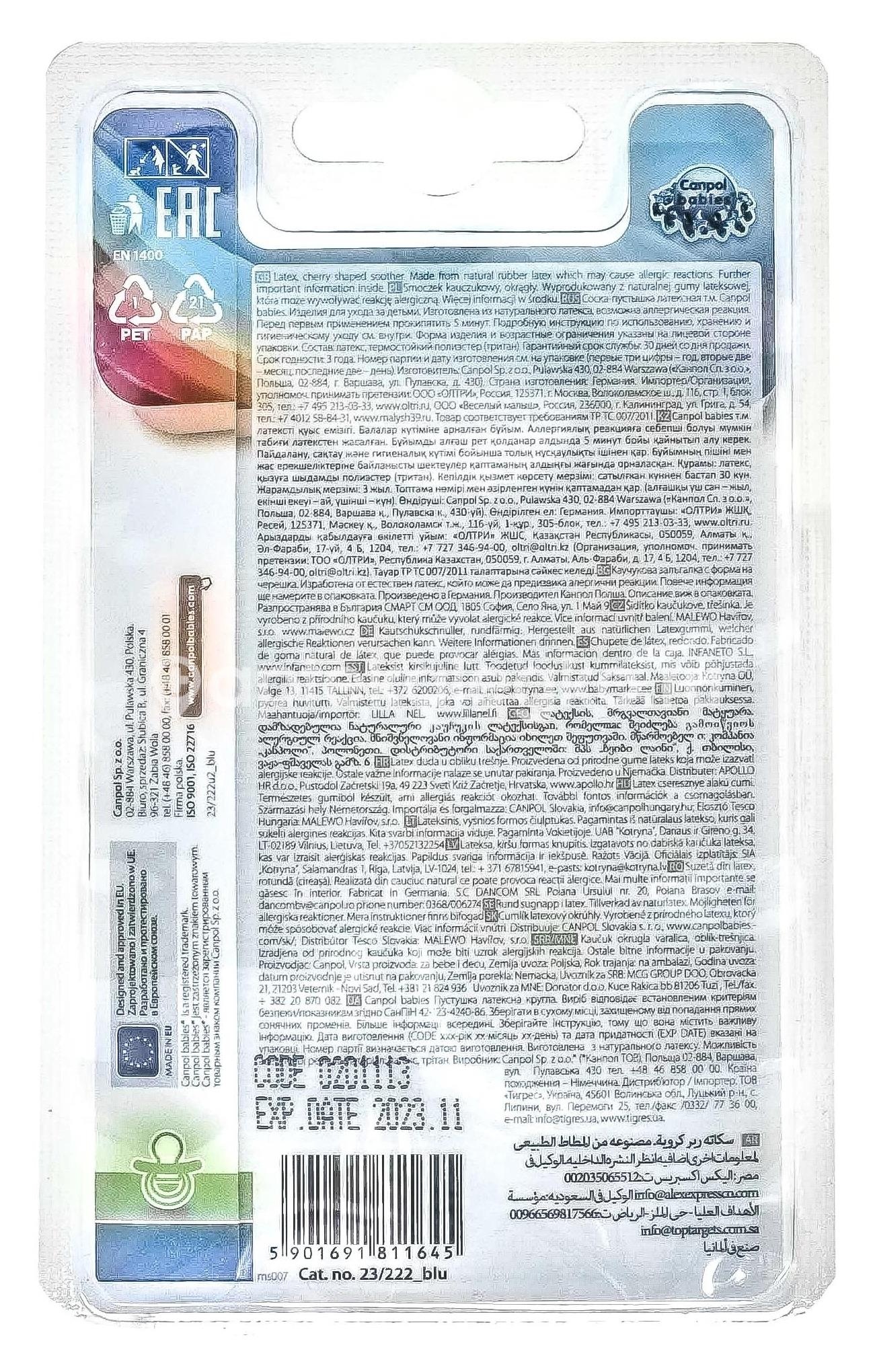 Бусинка пустышка с кольцом 6 - 18мес. /арт.418/ Бусинка пустышка с кольцом 6 - 18мес. /арт.418/ - 1