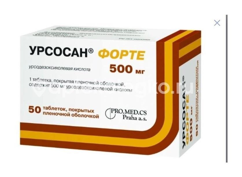Изображение Урсосан форте 500мг. 50шт. таблетки покрытые пленочной оболочкой Урсосан форте 500мг. 50шт. таблетки покрытые пленочной оболочкой ПРО.МЕД.ЦС Прага а.о.