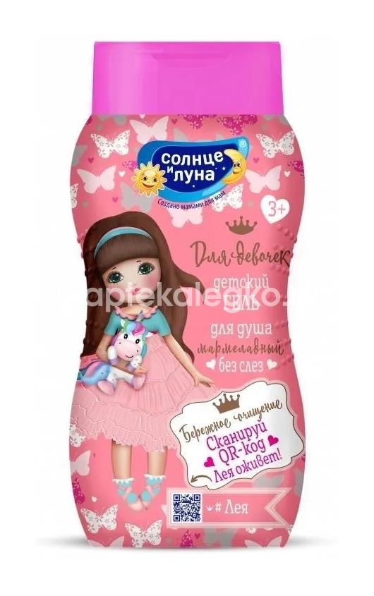 Изображение Aura солнце и луна гель для душа для девочек принцесса 200мл. /аура/ Aura солнце и луна гель для душа для девочек принцесса 200мл. /Аура/ GRINDSTONE ENTERPRISES LTD