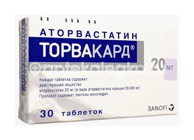 Торвакард 20мг. 30шт. таблетки покрытые пленочной оболочкой Торвакард 20мг. 30шт. таблетки покрытые пленочной оболочкой - 1