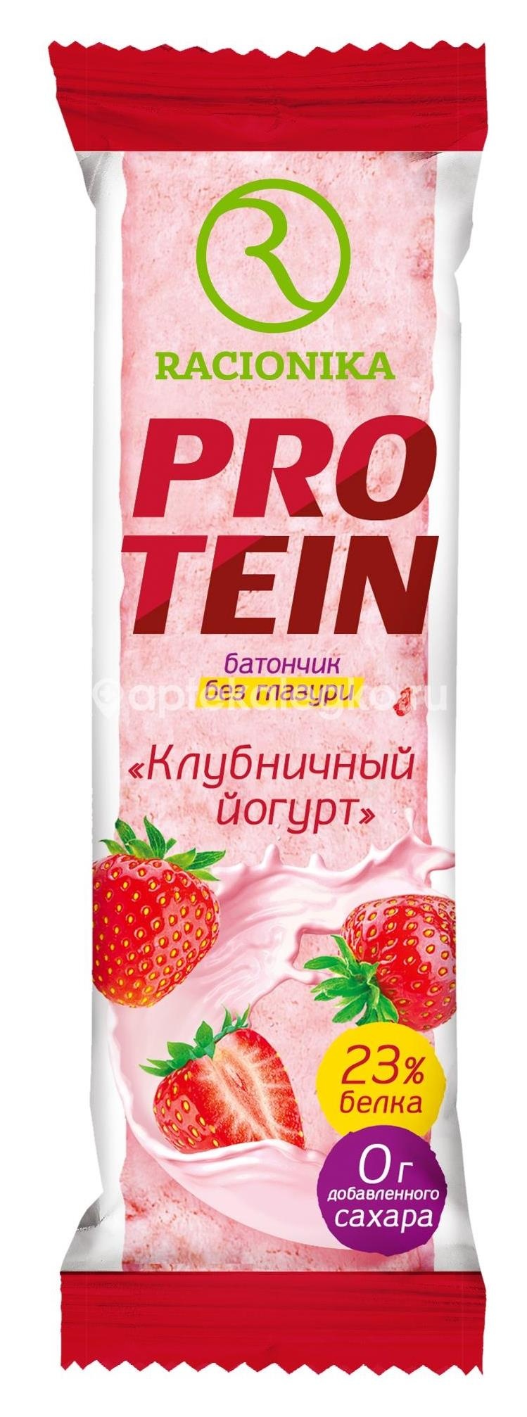 Изображение Racionika протеиновый батончик клубничный йогурт 45г RACIONIKA протеиновый батончик клубничный йогурт 45г АРТ Современ. научные технологии
