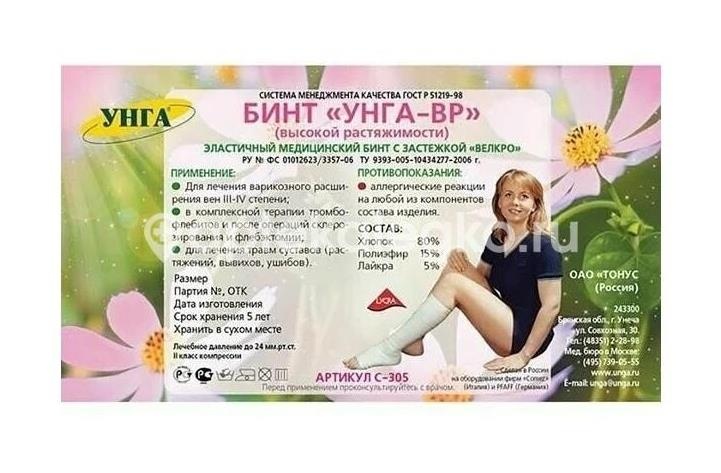 Бинт эласт. 10cмx0,6м Бинт эласт. 10cмx0,6м - 1