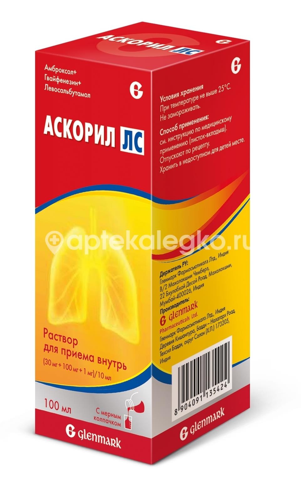 Аскорил лс (30мг + 100мг + 1мг)/10мл раствор для приема внутрь 100мл. флакон Аскорил лс (30мг + 100мг + 1мг)/10мл раствор для приема внутрь 100мл. флакон - 1