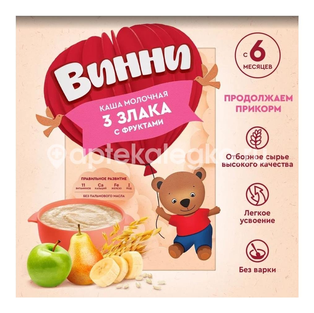Винни каша молочная 3 злака с фруктами 200г Винни каша молочная 3 злака с фруктами 200г - 3